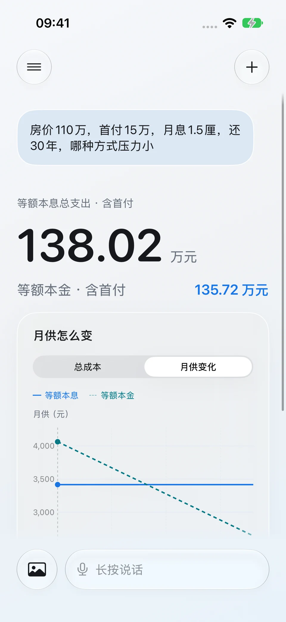 等额本息与本金曲线:问题与回答界面