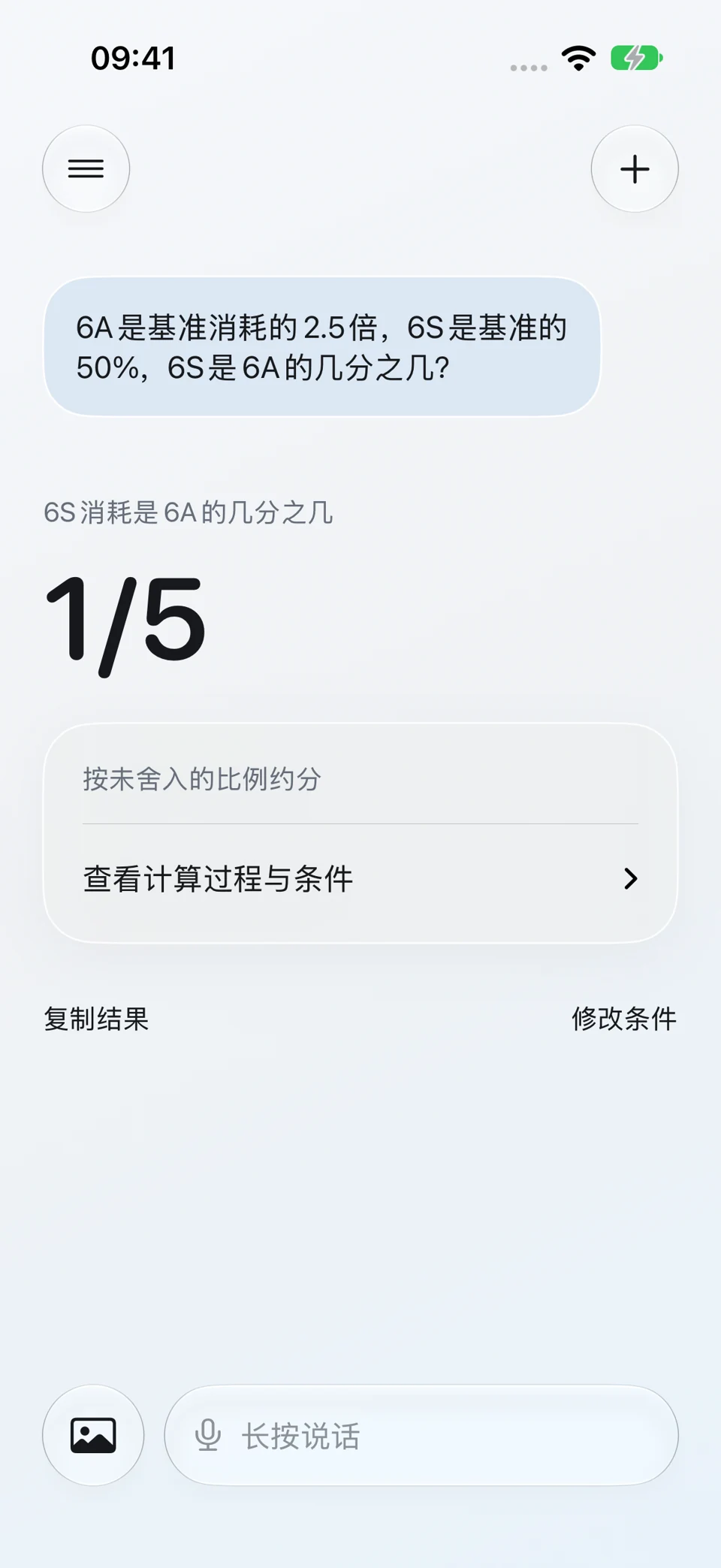 最简分数:问题与回答界面