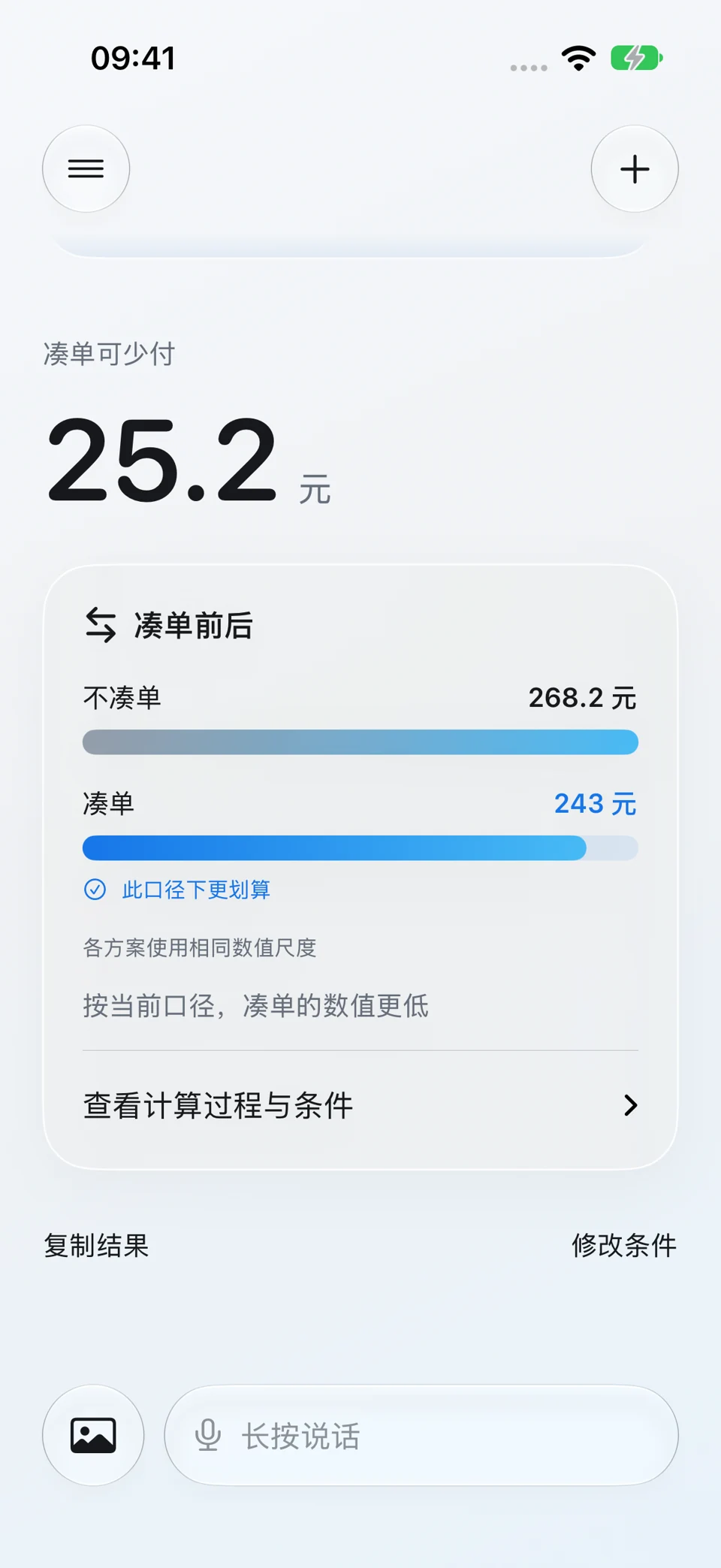 满减、优惠券叠加:问题与回答界面
