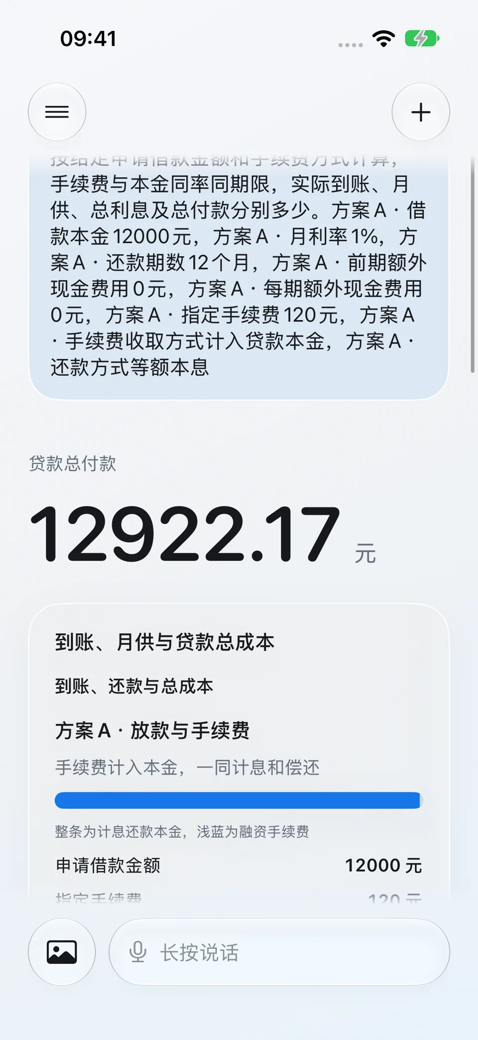 手续费计入本金:问题与回答界面