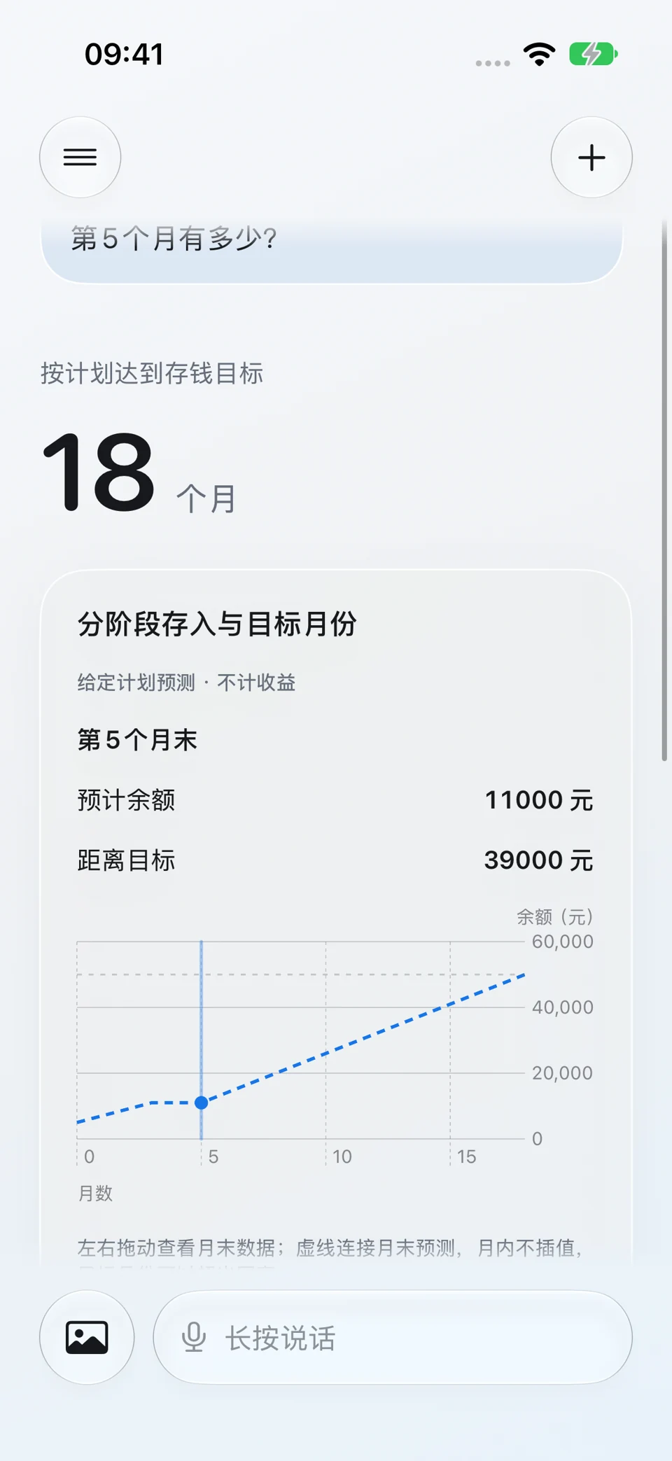 暂停与恢复存钱:问题与回答界面