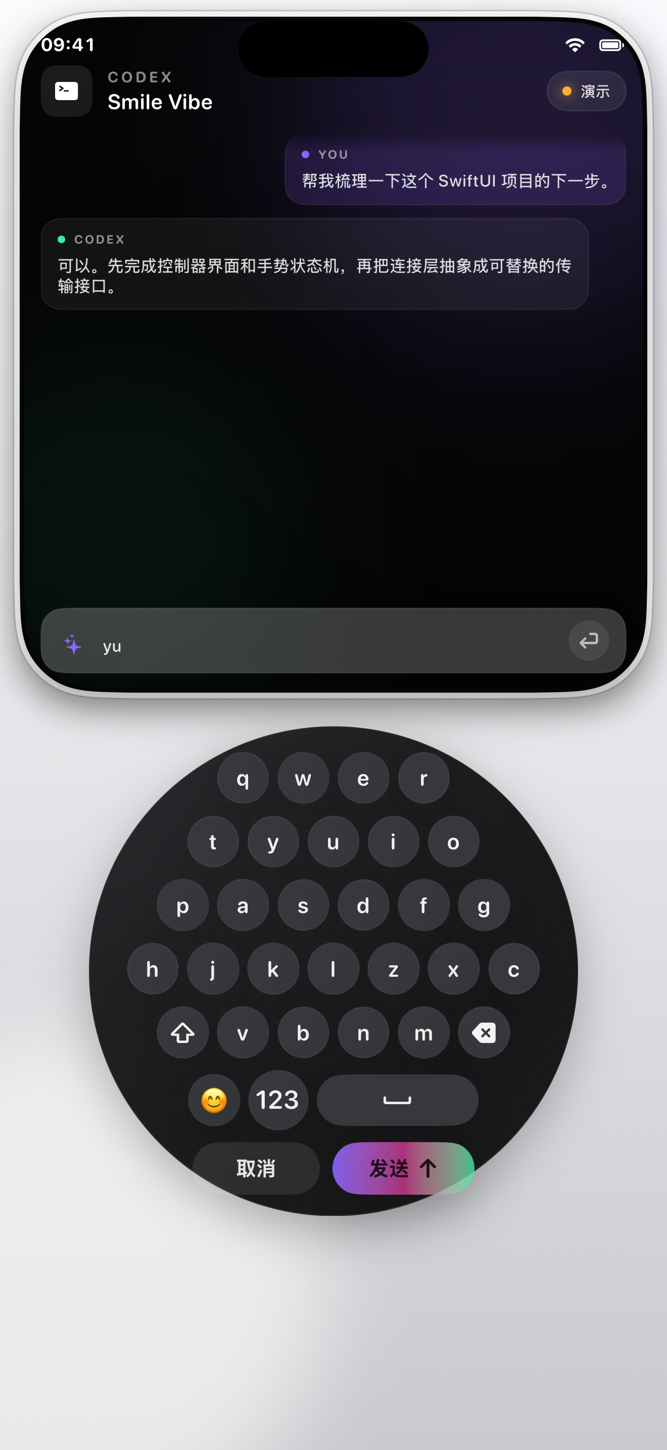 Smile Code 键盘输入界面