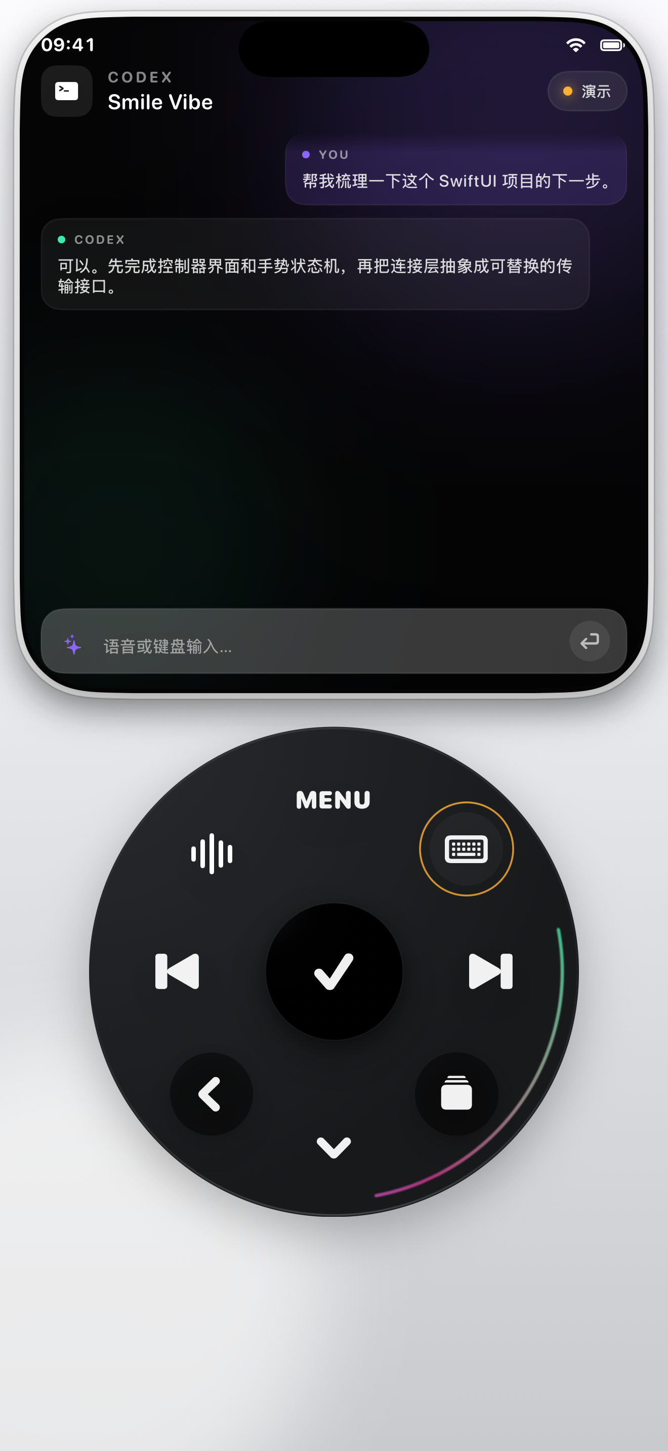 Smile Code 会话与控制轮界面